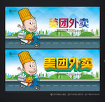 外卖