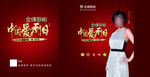 中国爱厨日