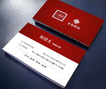 暗红色格子背景名片