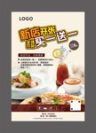 西餐 咖啡 披萨店开业传单