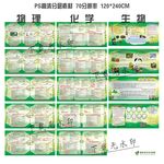 初中理化生实验室