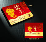 月饼高档礼盒