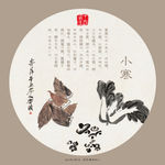 小寒