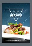 盛大开业