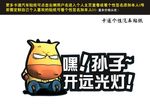 车贴
