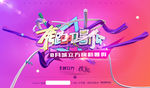 奔跑吧暑假