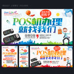 POS机办理
