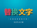 卡通彩色三维字样机