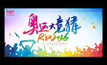 奥运大竞猜