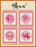 剪纸