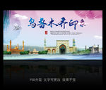 乌鲁木齐旅游