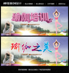 瑜伽