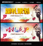 婚礼庆典