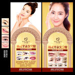 韩国半永久定妆展架 纹绣海报