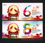 6周年