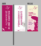 婚礼秀道旗