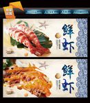 虾