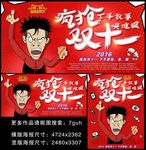 疯抢双十一