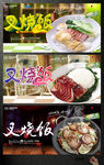 叉烧饭
