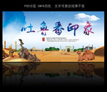 吐鲁番旅游