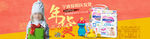 年货节母婴纸尿裤促销海报