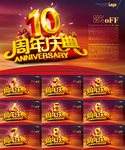 红色周年庆海报