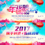 中国风春节晚会展板设计