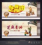 小磨香油