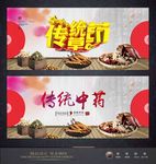 中药