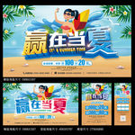 夏天