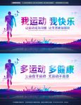 健身运动奥运海报