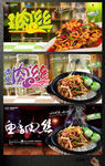 鱼香肉丝