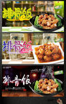 排骨饭