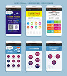 微店APP