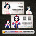 微商名片 女王 白雪公主
