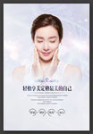 整形美容