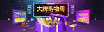 大牌购物周