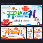 开业