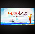 校园文化海报