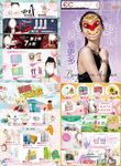 化妆品宣传册