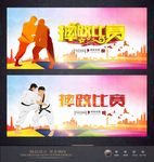 摔跤