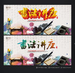 书法