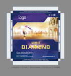 金刚石彩箱展开