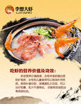 李想大虾文化