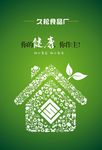 健康生活 绿叶