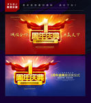 1周年