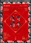 手绘牡丹花背景新年海报