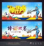 棒球海报