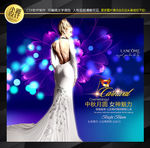 梦幻唯美 房地产美女海报