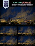工业生产夜间烟囱排烟